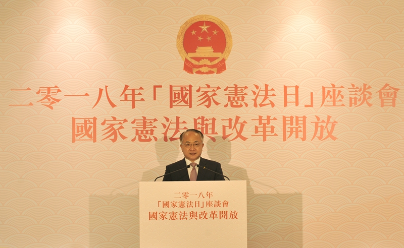 王志民主任致辞。(图片来源:中央政府驻港联络办)