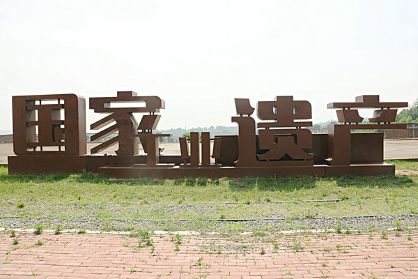 IMG_0651_副本.jpg